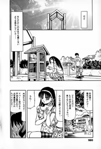 Page 162 of Apartment Heaven - preview thumbnail