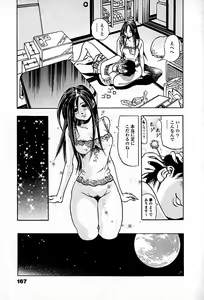 Page 169 of Apartment Heaven - preview thumbnail