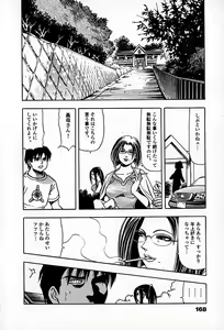 Page 170 of Apartment Heaven - preview thumbnail