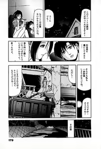 Page 181 of Apartment Heaven - preview thumbnail
