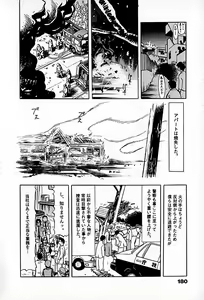 Page 182 of Apartment Heaven - preview thumbnail