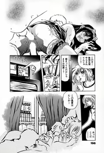 Page 198 of Apartment Heaven - preview thumbnail