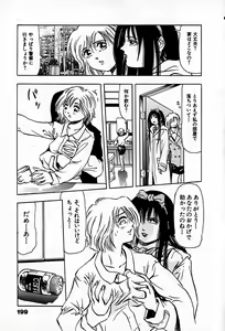 Page 201 of Apartment Heaven - preview thumbnail