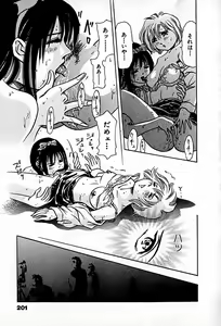 Page 203 of Apartment Heaven - preview thumbnail