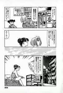 Page 205 of Apartment Heaven - preview thumbnail