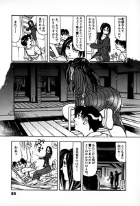 Page 27 of Apartment Heaven - preview thumbnail
