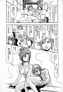 Page 30 of Apartment Heaven - preview thumbnail