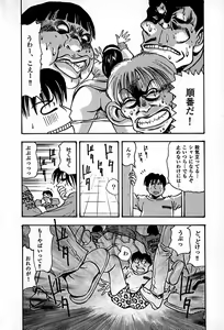 Page 52 of Apartment Heaven - preview thumbnail