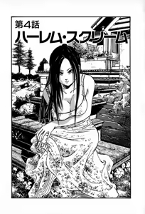 Page 55 of Apartment Heaven - preview thumbnail