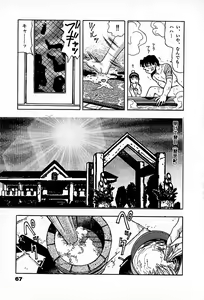 Page 69 of Apartment Heaven - preview thumbnail