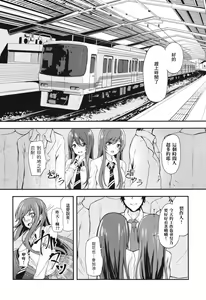 Page 3 of Yuuwaku Twins ~Tsuukin Densha de xxx Hen~ - preview thumbnail