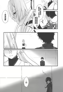 Page 13 of Tou ni Negai Tsukushita Hazu nanoni - preview thumbnail