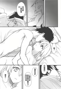 Page 25 of Tou ni Negai Tsukushita Hazu nanoni - preview thumbnail