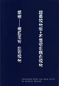 Page 30 of Tou ni Negai Tsukushita Hazu nanoni - preview thumbnail