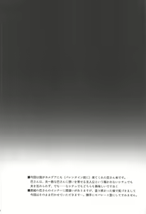 Page 3 of Tou ni Negai Tsukushita Hazu nanoni - preview thumbnail