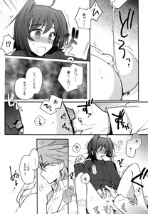 Page 107 of Valentine Boost Sairoku - preview thumbnail