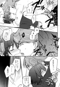 Page 110 of Valentine Boost Sairoku - preview thumbnail