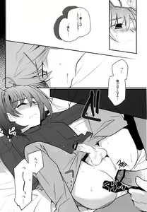 Page 51 of Valentine Boost Sairoku - preview thumbnail