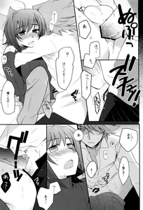 Page 52 of Valentine Boost Sairoku - preview thumbnail