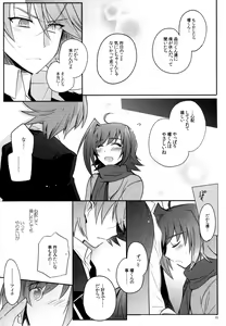 Page 74 of Valentine Boost Sairoku - preview thumbnail