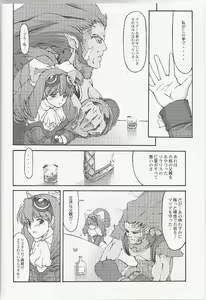 Page 3 of Hydros. 7th - preview thumbnail