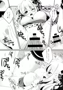 Page 11 of Mattete Goshujin-sama 2 - preview thumbnail