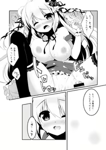 Page 14 of Mattete Goshujin-sama 2 - preview thumbnail