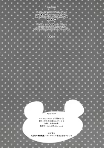 Page 17 of Mattete Goshujin-sama 2 - preview thumbnail