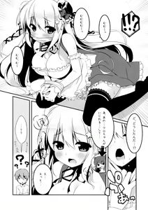 Page 5 of Mattete Goshujin-sama 2 - preview thumbnail