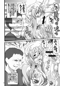 Page 21 of Tetsuman Birdy DECODE - preview thumbnail