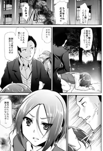 Page 3 of Pride Ijiri - preview thumbnail