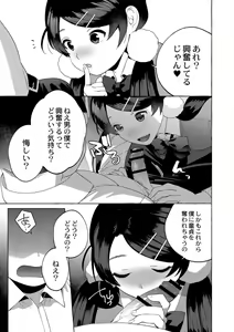 Page 13 of Mesuiki Otokonoko Ch. 4 - preview thumbnail