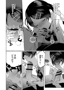 Page 14 of Mesuiki Otokonoko Ch. 4 - preview thumbnail