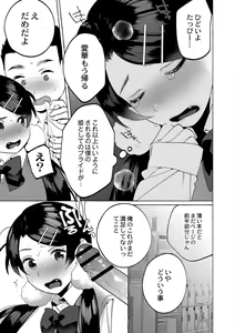 Page 21 of Mesuiki Otokonoko Ch. 4 - preview thumbnail