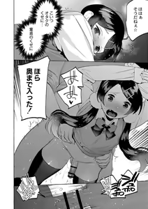 Page 24 of Mesuiki Otokonoko Ch. 4 - preview thumbnail