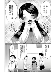Page 30 of Mesuiki Otokonoko Ch. 4 - preview thumbnail