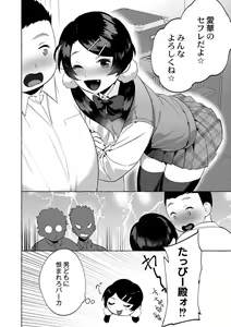 Page 32 of Mesuiki Otokonoko Ch. 4 - preview thumbnail