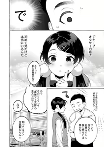 Page 4 of Mesuiki Otokonoko Ch. 4 - preview thumbnail