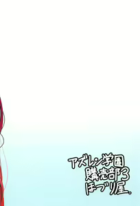 Page 18 of Shakoire Chuui! - preview thumbnail