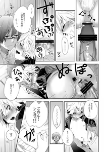 Page 18 of Ijiwaru Suru no wa Kimi ga Suki Dakara - preview thumbnail