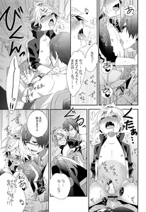 Page 20 of Ijiwaru Suru no wa Kimi ga Suki Dakara - preview thumbnail