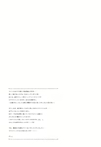 Page 24 of Ijiwaru Suru no wa Kimi ga Suki Dakara - preview thumbnail