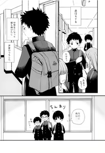 Page 12 of Bokura wa Otona ni Natte yuku - preview thumbnail