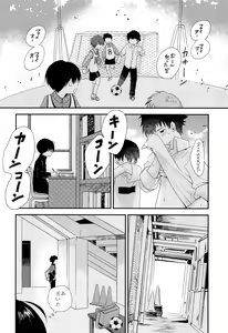Page 13 of Bokura wa Otona ni Natte yuku - preview thumbnail