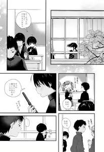 Page 21 of Bokura wa Otona ni Natte yuku - preview thumbnail