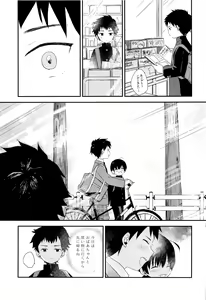 Page 24 of Bokura wa Otona ni Natte yuku - preview thumbnail