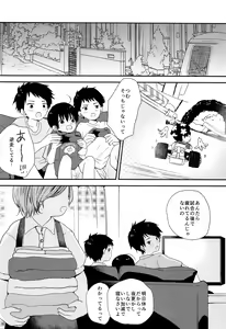 Page 25 of Bokura wa Otona ni Natte yuku - preview thumbnail