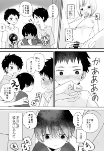 Page 27 of Bokura wa Otona ni Natte yuku - preview thumbnail