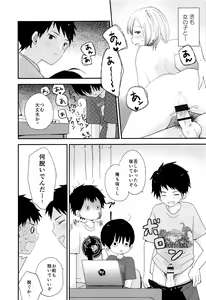 Page 28 of Bokura wa Otona ni Natte yuku - preview thumbnail