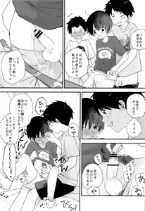 Page 30 of Bokura wa Otona ni Natte yuku - preview thumbnail
